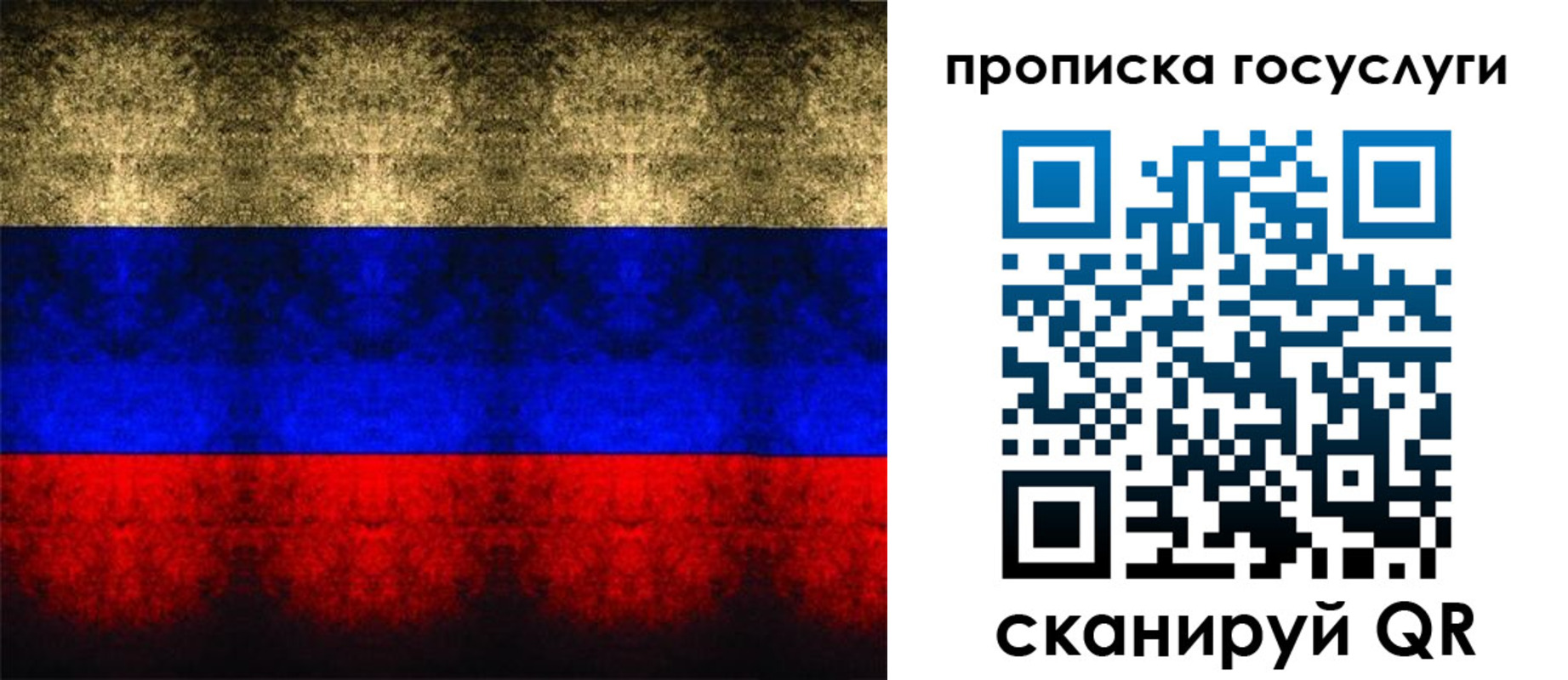 временная регистрация поиск в Кемерово