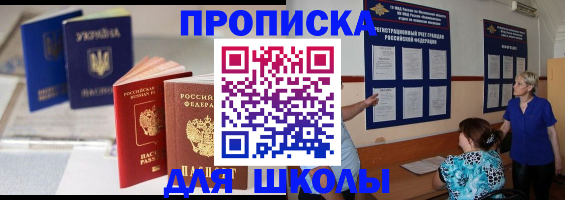 прописка гарантия в Кемерово