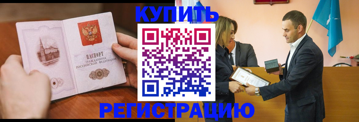 временная регистрация гарантия в Кемерово