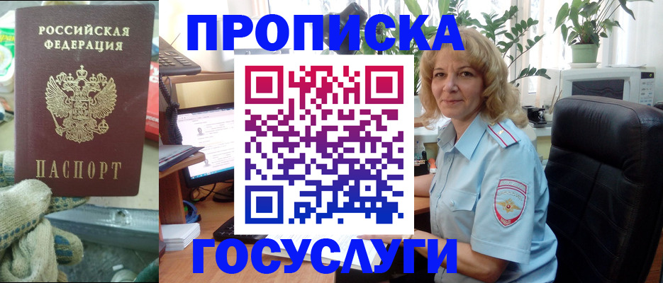 временная регистрация для школы в Кемерово