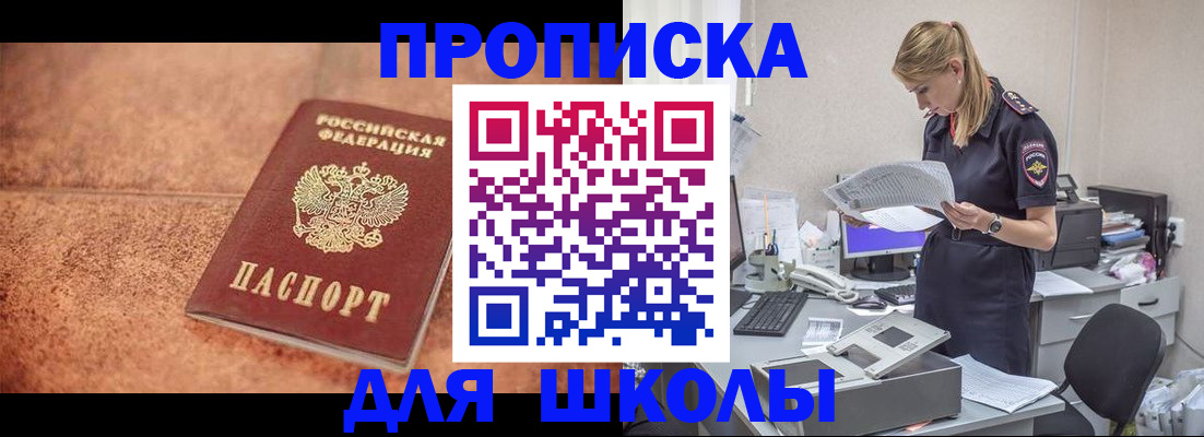 временная регистрация купить в Кемерово