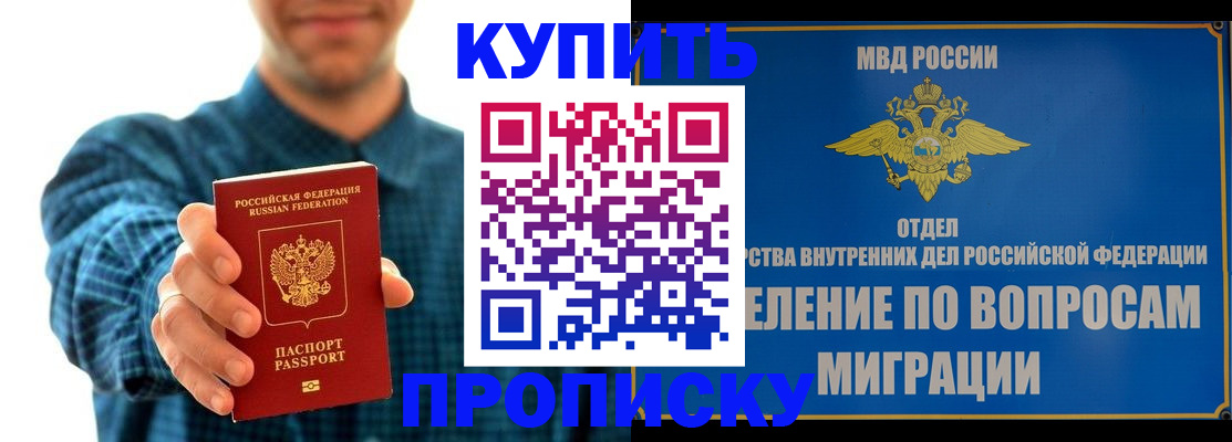 временная регистрация законно в Кемерово