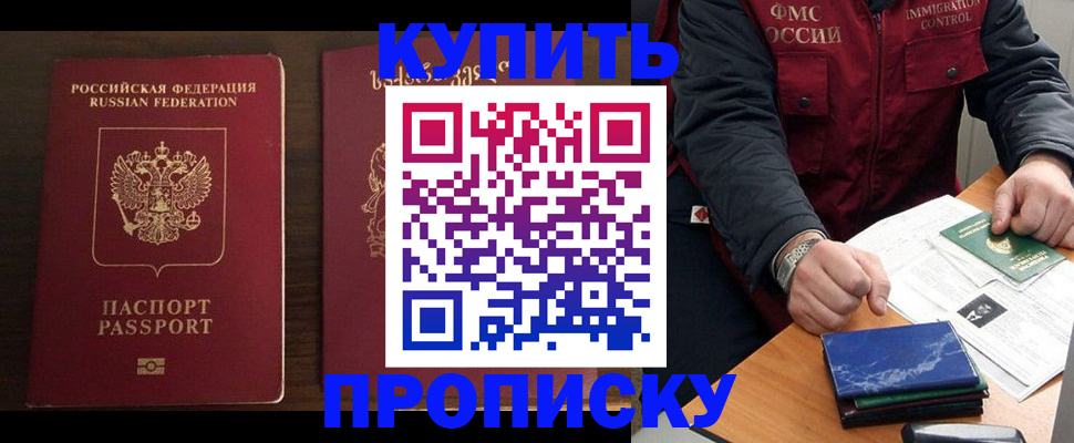 прописка поиск в Кемерово