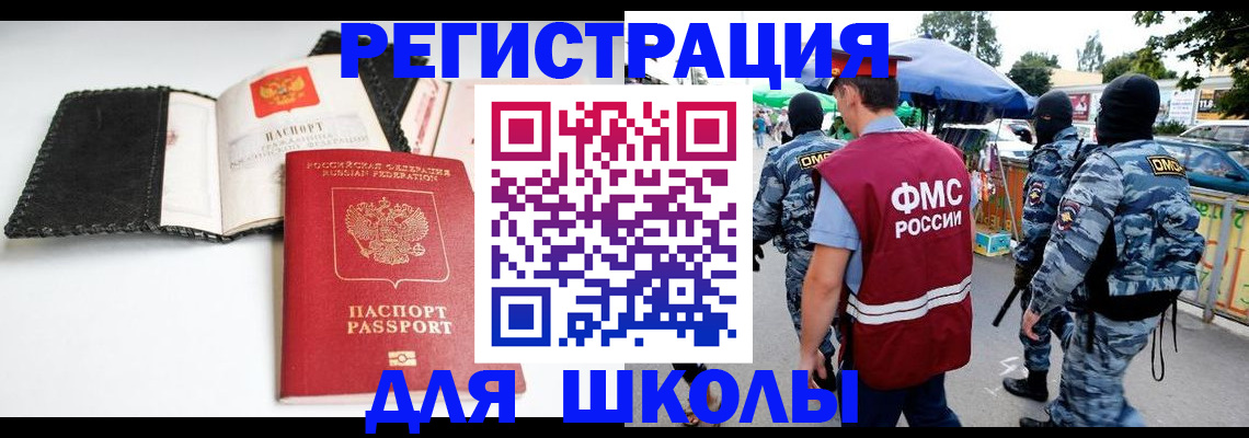 прописка регистрация в Кемерово