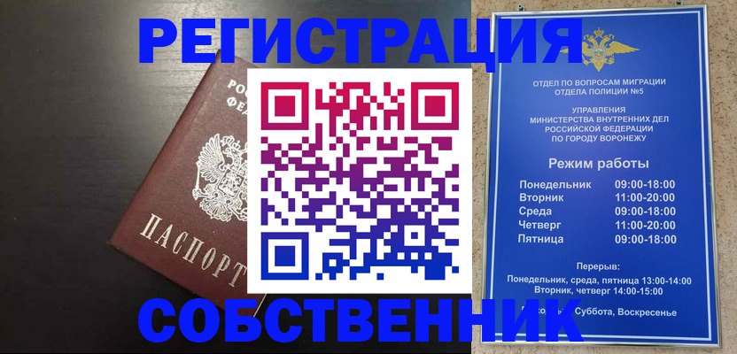 временная прописка в Кемерово